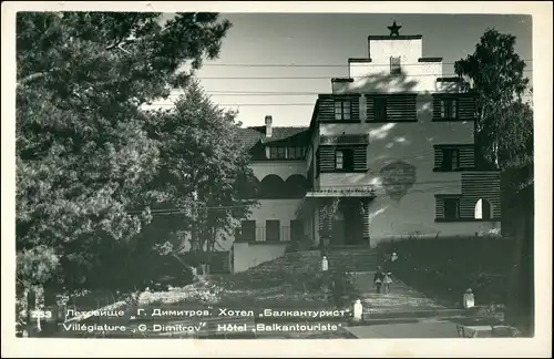 Bulgarien (allgemein) Villegiature , G. Dimitrov Hotel Balkantouriste 1964