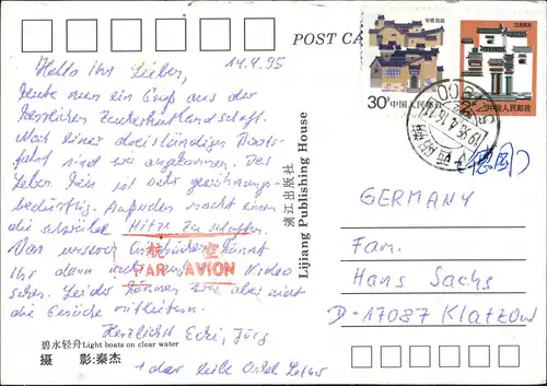 Yangshuo 陽朔縣 / 阳朔县 Landschaft Briefmarken Air Mail 1995