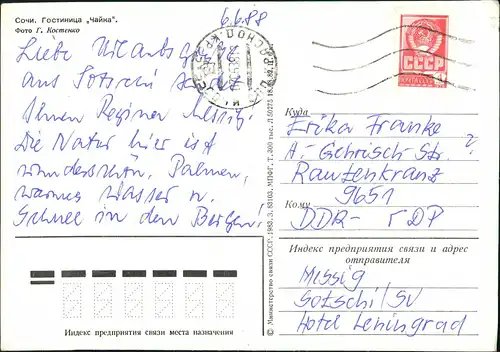 Postcard Sotschi Сочи | სოჭი Partie am Hotel 1988