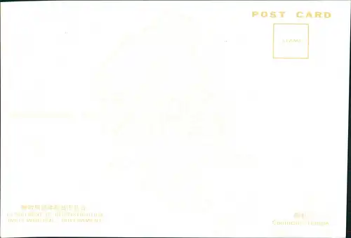 Taipeh (Taiwan)-China/Taiwan TAIPEI MUNICIPAL GOVERNMENT Confucius Temple 1970