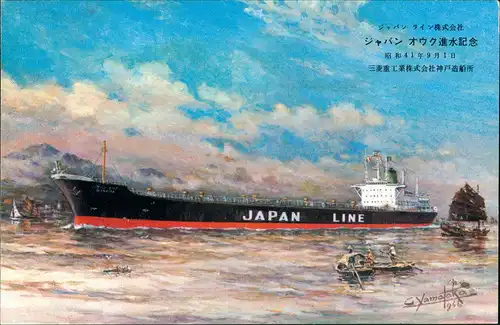 Japan Schiffe & Schifffahrt JAPAN Line, Frachtschiff Schiff Ship 1960
