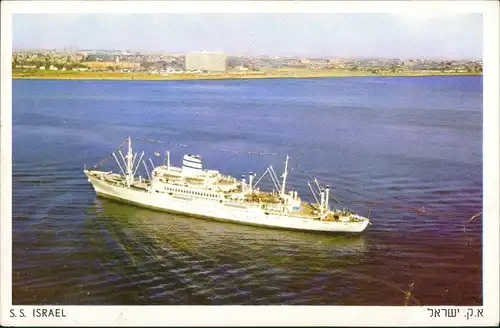 allgemein Hochsee Schiff Schip S.S. ISRAEL Schiffsfoto Ship-Photo-Card 1965