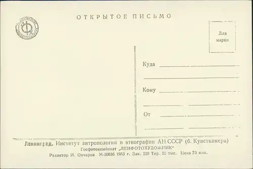 Sankt Petersburg Leningrad Санкт-Петербург Palast 1963