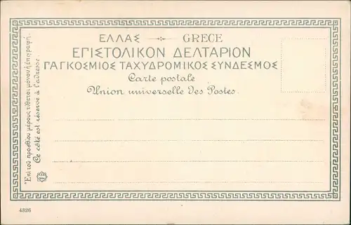 Korfu Corfou Kardaki Künstlerkarte Art Postcard Grete Griechenland 1900