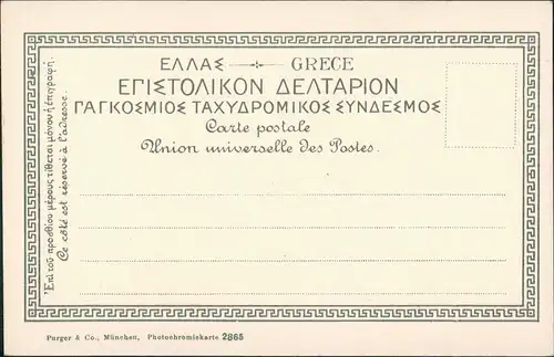Postcard Korfu L'esplanade. Korfu/Corfu 1912