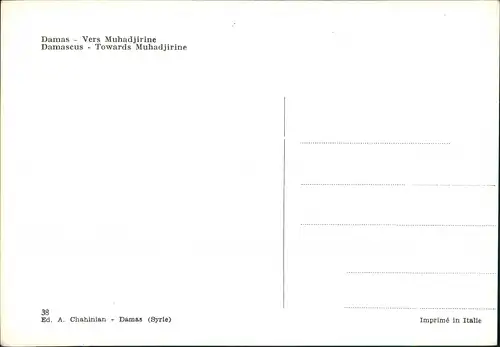 Damaskus دِمَشق‎ Towards Muhadjirine VW Käfer 1973