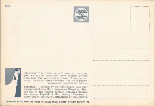 Postcard Caesarea Roman Capital of the country 1970