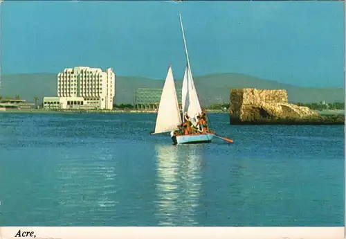 Akkon (Acre) עכו עכו, מגדל הזבובים ומלון חוף התמרים/   Palm Beach Hotel 1975