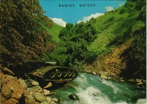 allgemein פלטות BANIAS SOURCE OF THE RIVER JORDAN/Umgekippter Panzer 1980