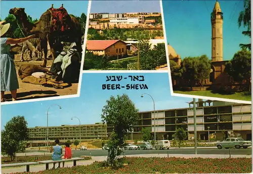 Beer Sheva בְּאֵר שֶׁבַע באר-שבע BEER-SHEVA Ansichten Stadt Israel 1975