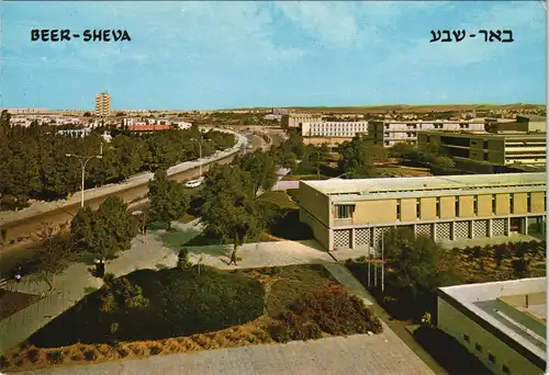 Beer Sheva בְּאֵר שֶׁבַע באר-שבע - מראה חלקי Panorama (Panoramic View) 1975