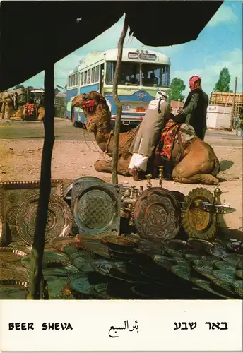 Be’er Scheva Beer Sheba בְּאֵר שֶׁבַע ביום השוק/Markttag, Kamel und Bus 1975