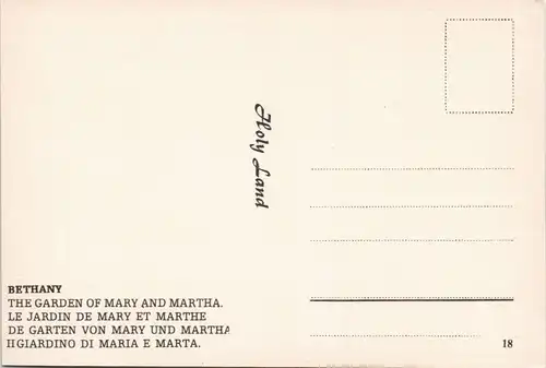 Bethanien-Al-Eizariya בית עניה Al-Izzariya/אלעיזריה  GARDEN MARTHA, Church 1970