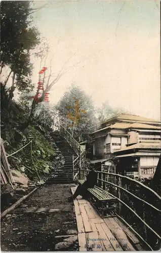 Postcard Japan Dogashima, Hakone. 虽五島天堂,植 Japan Nippon 1904