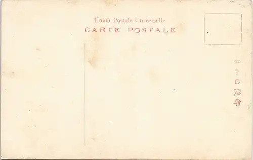 Postcard Japan Dogashima, Hakone. 虽五島天堂,植 Japan Nippon 1904