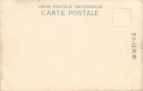 Postcard Japan Entrance of Benten, Yenoshima. 口入窟 )江 1903