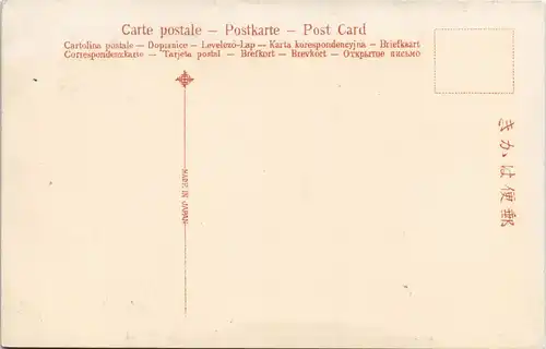 Japan Abutokamnon Bingo, Inland sea of Japan. 音觀 克代 阿 Nippon 1904