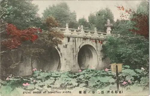 Japan STONE BRIDGE AT NISHIO TANI KYOTO 橋石谷上站(所名都京) 1907