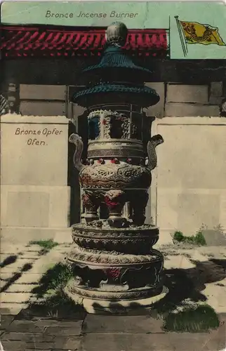 Postcard Tsingtao Tsingtau 青岛市 Bronze Ofen Kolonie Kiautschou 1911
