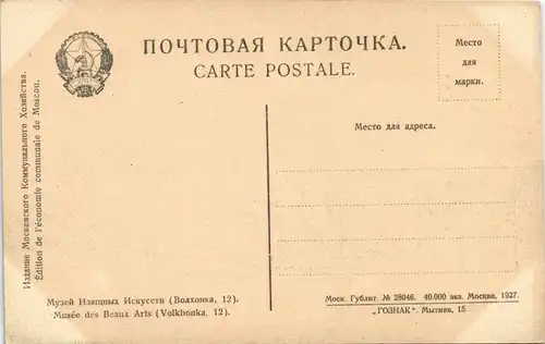Postcard Moskau Москва́ Musee de Beaux Arts 1927