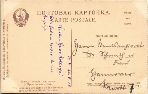 Postcard Moskau Москва́ Partie am Kreml 1927