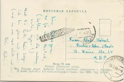 Moskau Москва́ Gebäude Ansichten Strassen Partie mit Bus 1960/1956