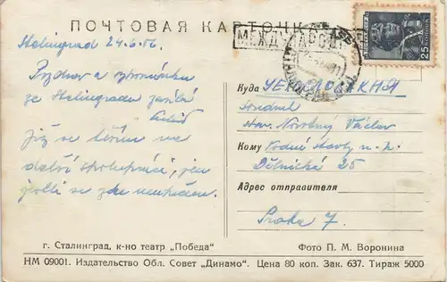 Postcard Wolgograd (Stalingrad) Волгоград Straßenpartie 1965