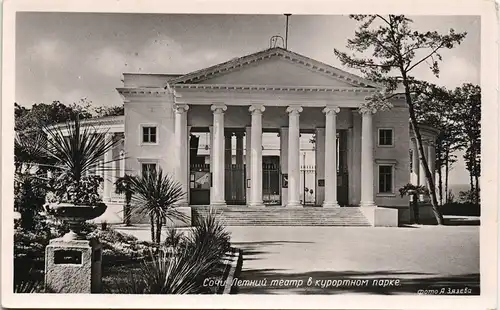 .Russland Сочи Летний театр в курортном парке 1959