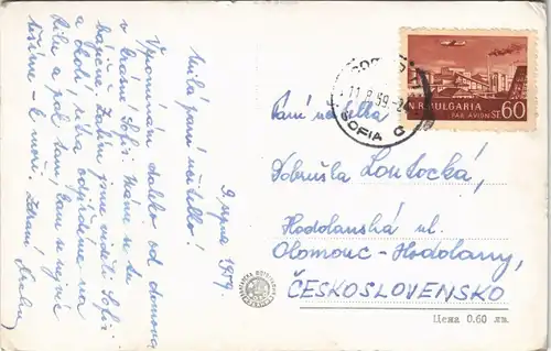 Postcard Sofia София Stadtpartie 1959