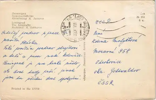 Sankt Petersburg Leningrad Санкт-Петербург The Admiralty Адмиралтейство 1987