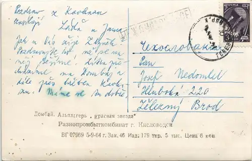 .Russland  Домбай. Альплагерь , красная звезда“ Rußland Россия 1962