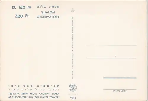 Tel Aviv-Jaffa תל אביב-יפו Tel Aviv-Jafo City FROM ANCIENT   1970