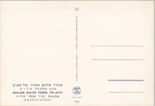 Tel Aviv-Jaffa תל אביב-יפו Tel Aviv-Jafo SHALOM MAYER TOWER  Luftbild 1975