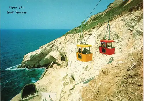 Postcard allgemein CABLEWAY TO GROTTOS AT ROSH HANIKRA - ISRAEL 1970