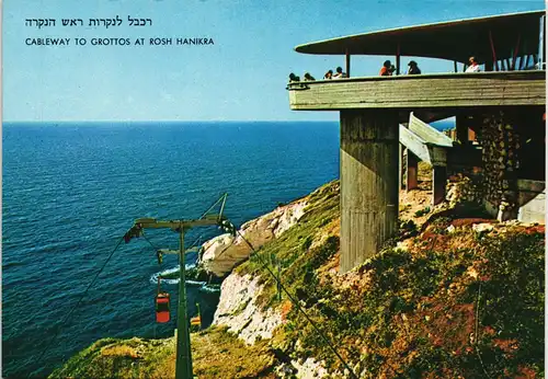 allgemein CABLEWAY GROTTOS AT ROSH HANIKRA Sehenswürdigkeit Israel 1970