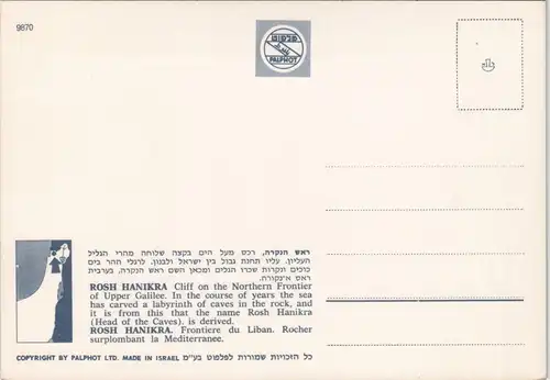 allgemein CABLEWAY GROTTOS AT ROSH HANIKRA Sehenswürdigkeit Israel 1970