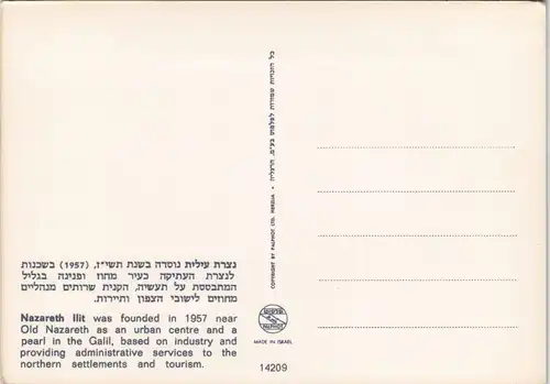 Nazareth Nazareth llit founded in 1957 near Old Nazareth Postcard Israel 1970