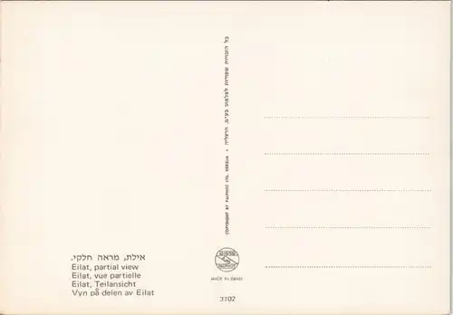 Eilat אילת Eilat, partial view, Teilansicht mit Booten am Strand 1975