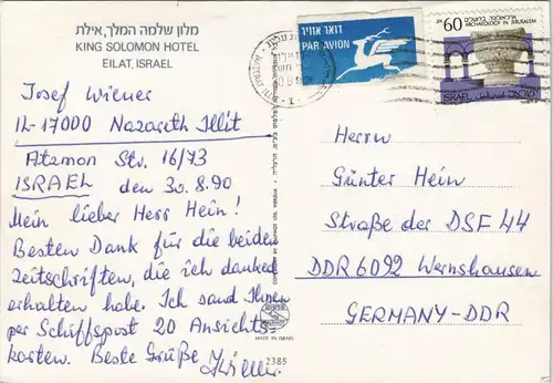 Postcard Eilat אילת KING SOLOMON HOTEL 1990