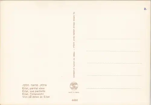 Eilat אילת Panorama Teilansicht General View Stadt Ansicht 1990