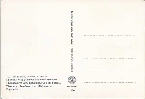 Tiberias ‏טבריה‎ Twerja ‏طبرية‎ Tiberias, Luftaufnahme Aerial View Bird's  1980