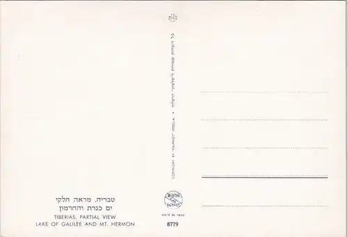 Tiberias ‏טבריה‎ Twerja ‏طبرية‎ City partial view & LAKE OF GALILEE  1980