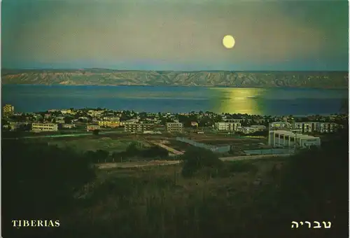 Tiberias ‏טבריה‎ Twerja ‏طبرية‎ Tiberias 1970