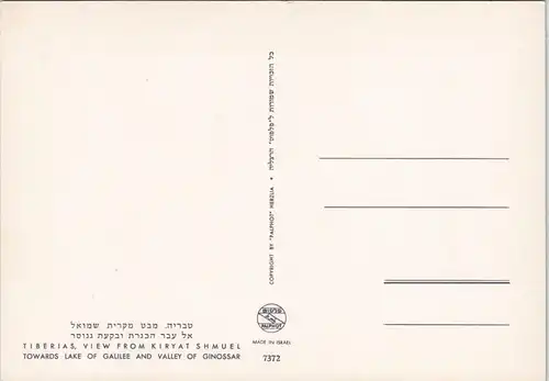 Tiberias ‏טבריה‎ Twerja ‏طبرية‎ VIEW KIRYAT SHMUEL TOWARDS LAKE 1970