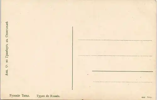 .Russland Русскie Типы. Types de Russie. Rußland Россия Typen 1911