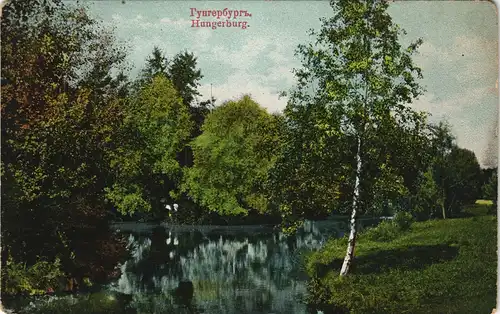Postcard Narwa Narva Narva-Jõesuu Гу́нгербург Hungerburg 1911