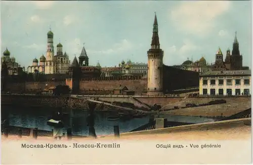 Moskau Москва́ Кремль Kremlin Общій видъ 1911
