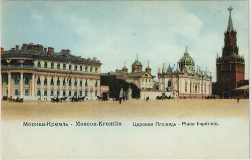 Moskau Москва́ Царская Площадь - Place Impérіаlе. 1912