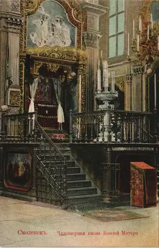 Smolensk Смоленск Чудотворная икона Бонкіей Матери Kirche innen 1912
