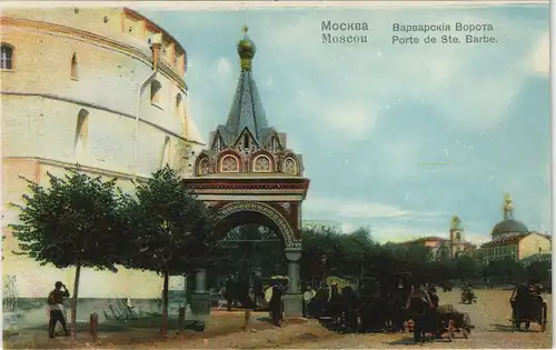 Moskau Москва́ Варварскія Ворота Porte de Ste. Barbe. 1909
